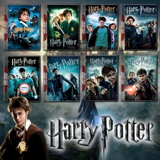 ใหม่! ดีวีดีหนัง Harry Potter (รวม 8 ภาค) DVD Master เสียงไทย (เสียง ไทย/อังกฤษ | ซับ ไทย/อังกฤษ) DVD หนังใหม่