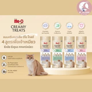 Me-O Gold Creamy Treats ขนมครีมแมวเลีย บำรุงขนและผิวหนัง (15Gx4ซอง)