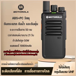 วิทยุสื่อสาร Motorola walkie-talkie GP228 กำลังสูง 50W สแตนด์บายกลางแจ้งที่ยาวนานเป็นพิเศษ ผู้ใช้พลเรือน