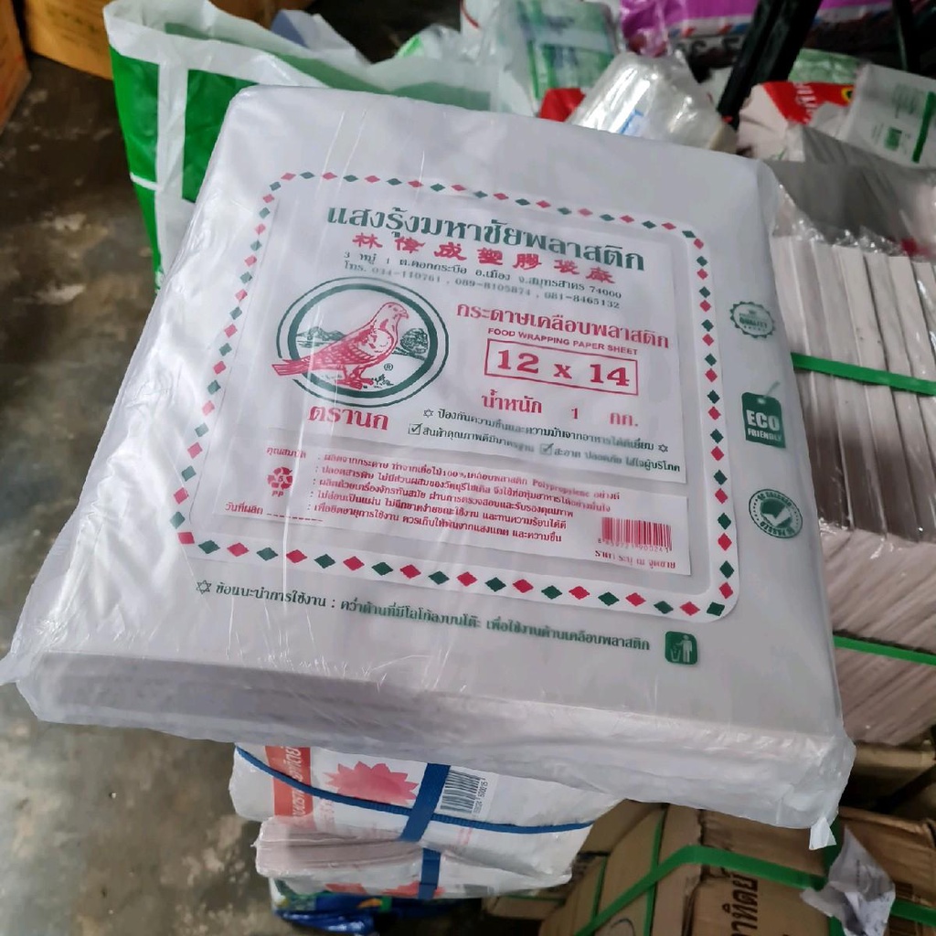 ยกมัด-ส่งเร็ว-1kg-5-แพ็คกระดาษห่อข้าว-12x12-12x14-กระดาษเคลือบ-ตรานก-1kg-5แพ็ค