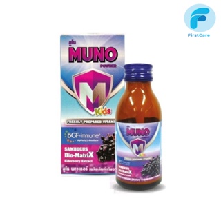 Muno Powder Kids (Elderberry Extract) มูโน พาวเดอร์ ผลิตภัณฑ์เสริมอาหาร วิตามิน  สำหรับเด็ก  (FC)