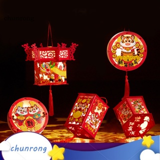 Chunrong โคมไฟกระดาษโปรเจคเตอร์ ฉายรูปโคมไฟปีใหม่จีน 3D สะดุดตา สําหรับงานปาร์ตี้ 1 ชุด