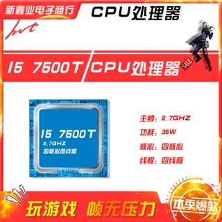 Xinxinye ใหม่ วงจรประมวลผล CPU I5 7500T ความถี่หลัก 2.7G Quad Core Quad Core 1151 B7WF 2023