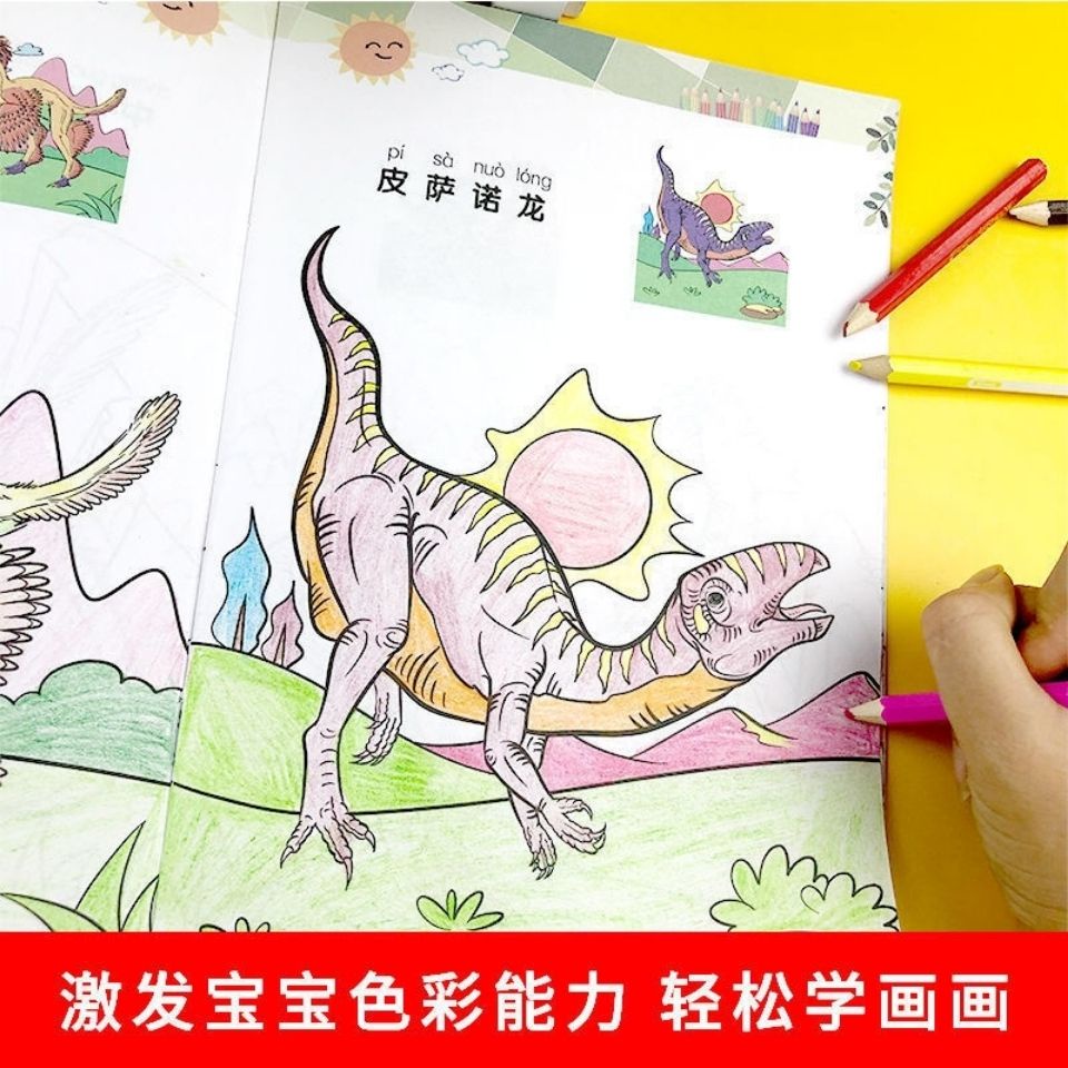 hot-sale-dinosaur-painting-book-coloring-book-kindergarten-baby-enlightenment-educational-hand-painted-graffiti-book-children-fill-color-painting-book-8-9li