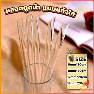 BUAKAO หลอดดูดน้ำ แบบแก้วใส ปลายเฉียง ใช้ดื่มชานม ชาไข่มุข ความยาว 20 cm glass straw