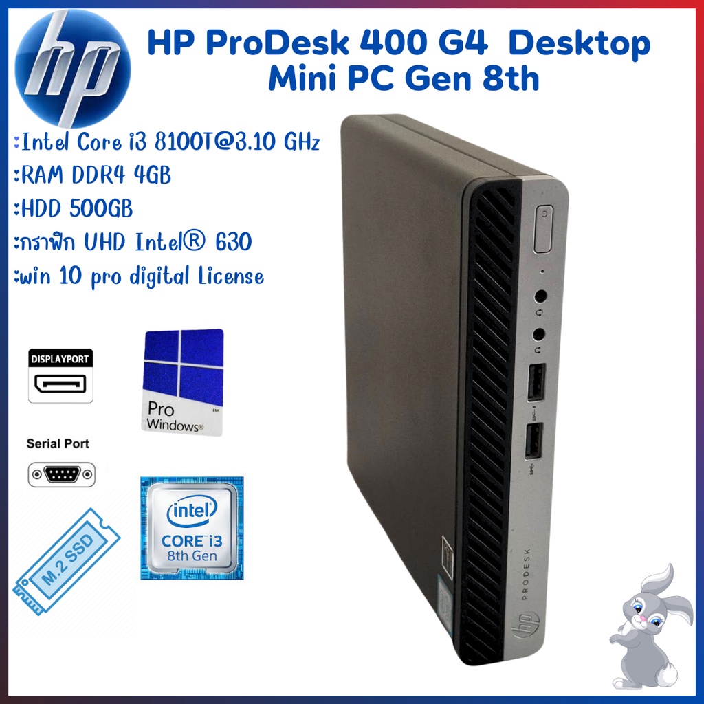 HP ProDesk 400 G4 Desktop Mini PC Intel Core i3 8100T DDR4 มี Slot