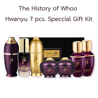 The History of Whoo Hwanyu 7 pcs. Speccial Gift Kit เซทดูแลผิวช่วยลดริ้วรอยร่องลึก ฟื้นฟูผิว