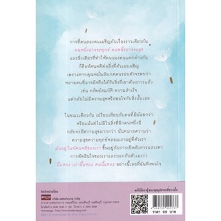 Bundanjai (หนังสือพัฒนาตนเอง) ขอให้มีแรงสู้ ชนะทุกอุปสรรคที่ขวางกั้น