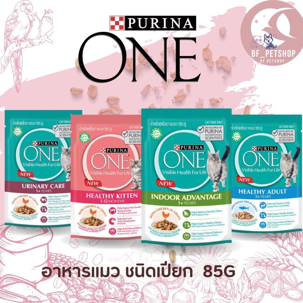 purina-one-เพียวริน่า-วัน-อาหารเปียก-สินค้าใหม่ไม่ค้างสต็อก-ยกโหล-12x85g