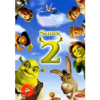 DVD SHREK 2 เชร็ค 2 คู่กัน คู่กั๊น คู่กัน (เสียงไทย/อังกฤษ/จีน | ซับ ไทย/อังกฤษ/จีน) DVD