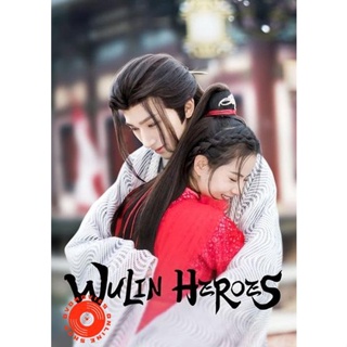 DVD จอมยุทธ์บู๊ลิ้ม Wulin Heroes (2023) 22 ตอนจบ (เสียง ไทย/จีน | ซับ ไทย) DVD