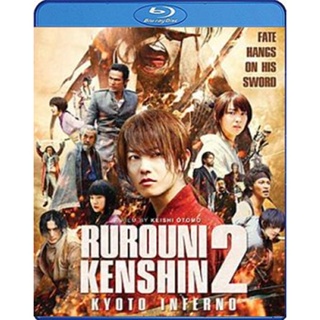 แผ่น Bluray หนังใหม่ Rurouni Kenshin 2 Kyoto In-ferno รูโรนิ เคนชิน 2 เกียวโตทะเลเพลิง (ซามูไรพเนจร) (เสียง Japan LPCM/ไ