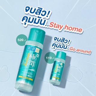 ฮาดะโลชั่นสีเขียว 30มล.Hada Labo Blemish &amp; Oil