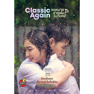 dvd-ดีวีดี-classic-again-2020-จดหมาย-สายฝน-ร่มวิเศษ-เสียงไทย-เท่านั้น-ไม่มีซับ-dvd-ดีวีดี