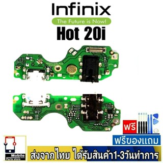 แพรตูดชาร์จ infinix Hot20i  แพรชุดชาร์จ แพรก้นชาร์จ อะไหล่มือถือ แพรชาร์จ ก้นชาร์จ ตูดชาร์จ infinix hot 20i