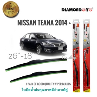 *แนะนำ* ที่ปัดน้ำฝน ใบปัดน้ำฝน ซิลิโคน ตรงรุ่น Nissan Teana 2014 ไซส์ 26-18 ยี่ห้อ Diamondคุณภาพดีจริง