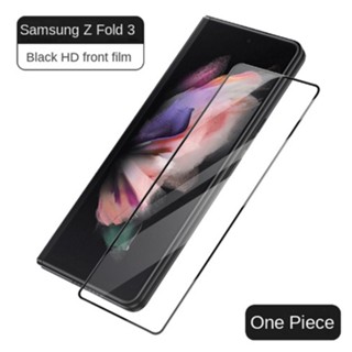 ฟิล์มไฮโดรเจล กันรอยหน้าจอ กันแอบมอง สําหรับ Samsung Galaxy Z Fold 4 Fold3 Fold2 Samsung Galaxy Z Fold 3