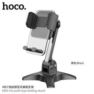 ที่จับโทรศัพท์ Stand hoco HD3 แท่นวางตั้งโต๊ะกดอัตโนมัติ แบบพกพา Desktop stand ที่ตั้งมือถือ ที่ตั้งโทรศัพท์ แข็งแรง แท้