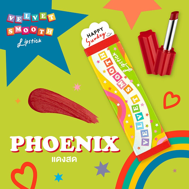 happy-sunday-velvet-smooth-lipstick-2-8g-phoenix-ลิปสติกเนื้อซอฟต์แมทสัมผัสนุ่มลื่นดุจกำมะหยี่