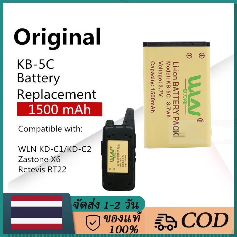 วิทยุารรถูกkd-c1-wln-3-7v-1500mah-แบตเตอรี่สำรอง-li-ion-สำหรับ-kd-c1plus-wln-walkie-talkie-kd-c1แบตเตอรี่วิทยุ