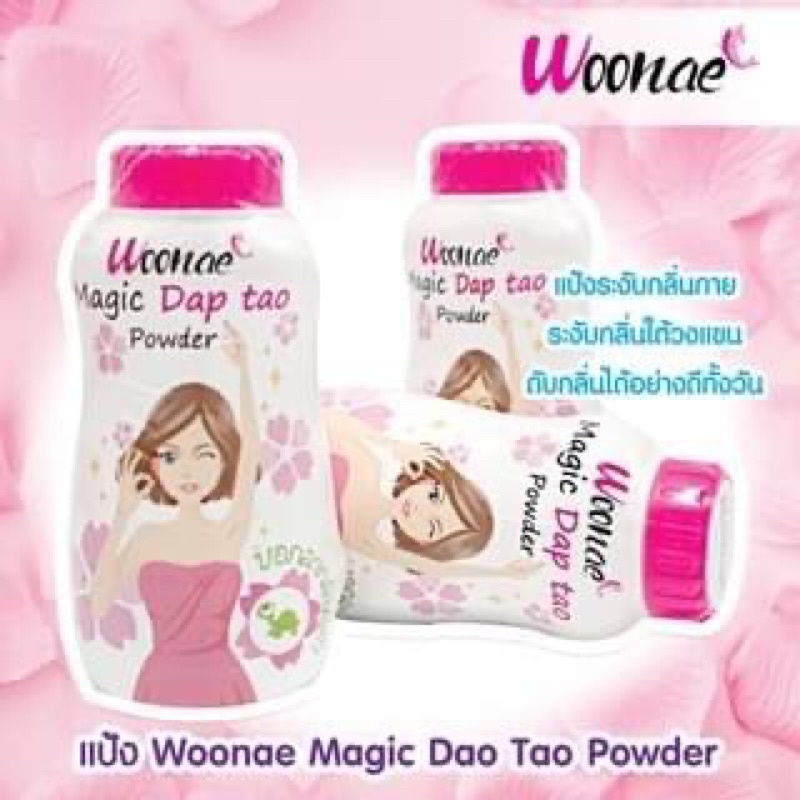 แป้งระงับกลิ่นกาย-woonae-magic-dap-tao-powder-35g