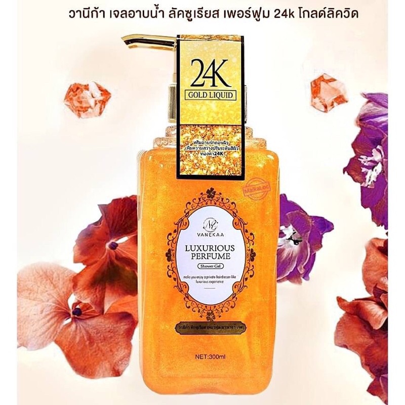 วานีก้า-เจลอาบน้ำทองคำ-24k-vanekaa-luxurious-perfume-shower-gel-300ml