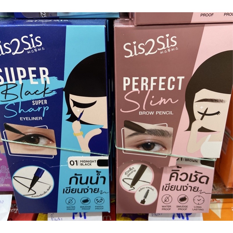 อายไลเนอร์-กันน้ำ-เขียนง่าย-sis2sis-super-black-super-sharp-eyeliner-01midnight-black-0-8ml