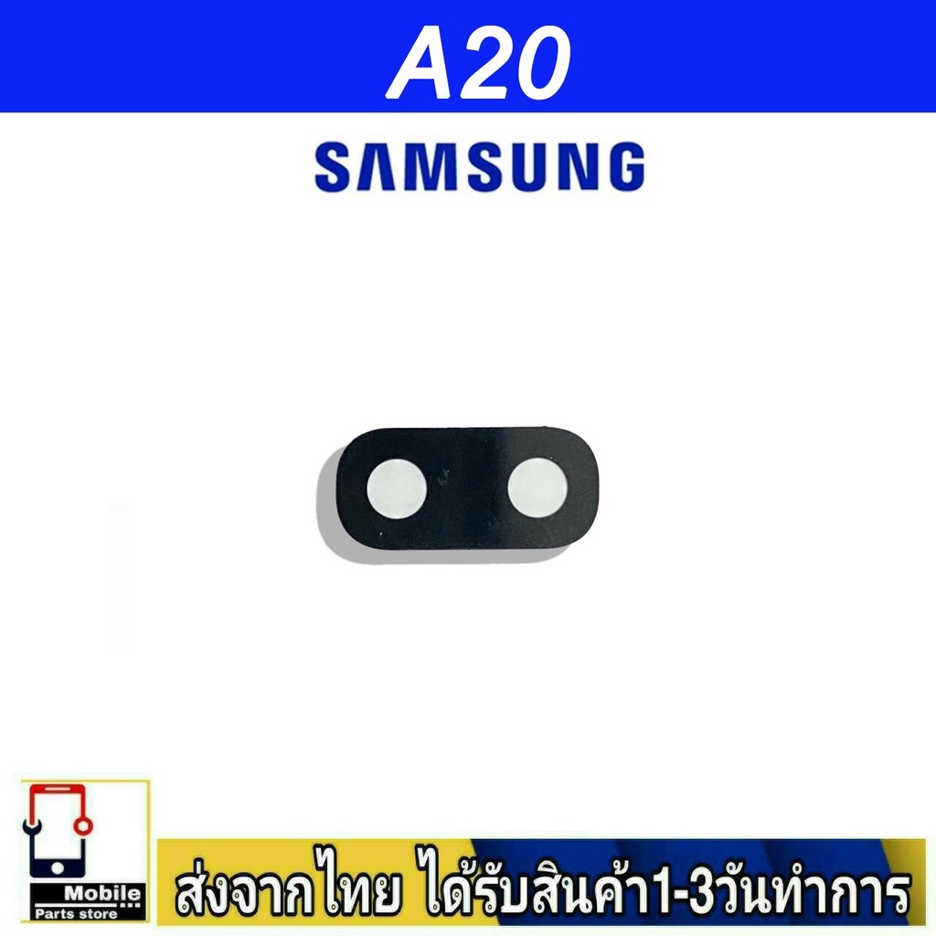 กระจกเลนส์กล้องหลัง-samsung-a20-เลนส์กล้อง-len-กระจกกล้องหลัง-เลนส์กล้อง-samsung-รุ่น-a20