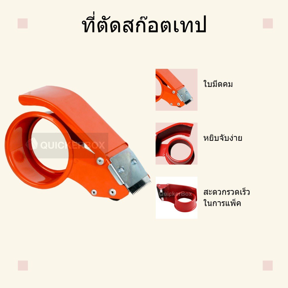 ที่ตัดเทปopp-แท่นตัดเทปopp-ขนาด-2-นิ้ว-ส่งฟรี