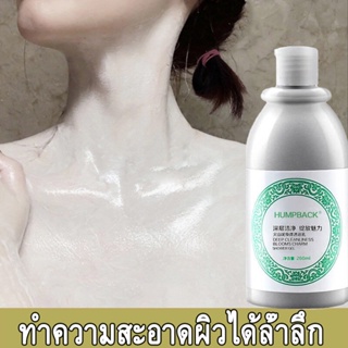 deep sea mud โคลนอาบน้ำ  ครีมอาบน้ำขาว×100 สบู่ผิวขาวไว×100 ครีมเร่งผิวขาว สบู่เหลวอาบน้ำ ครีมอาบน้ำขาว