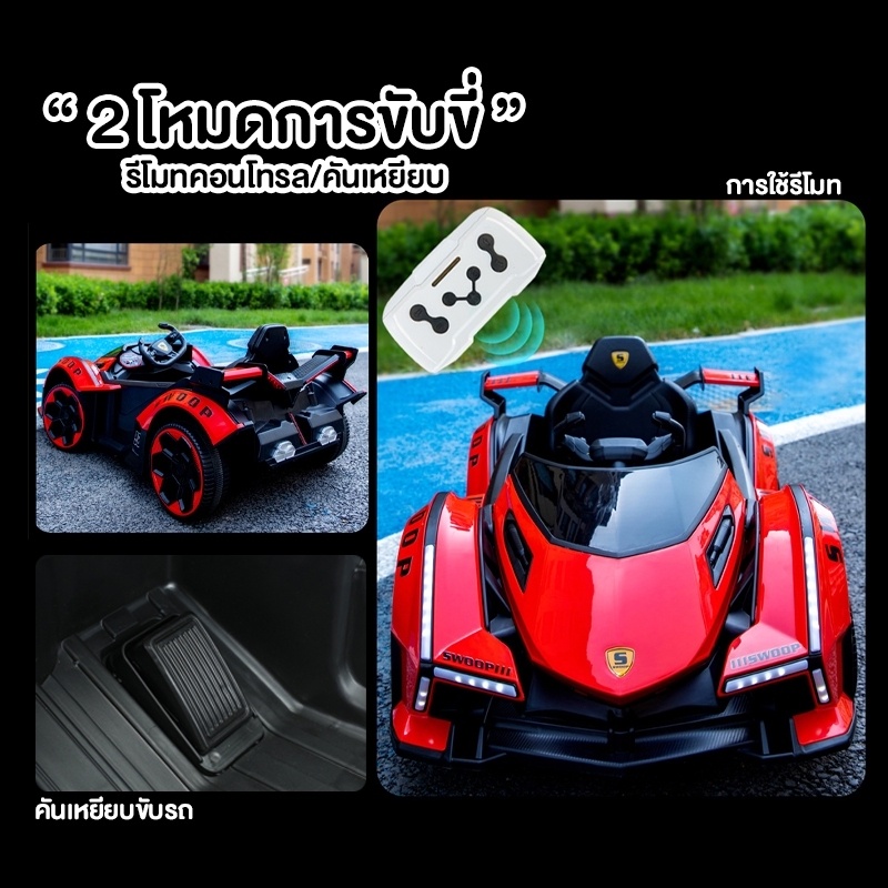 รถแบตเตอรี่ไฟฟ้าเด็ก-รุ่น-super-car-2-มอเตอร์-รถแบตเตอรี่ไฟฟ้า-รถไฟฟ้าเด็ก-โยกได้-มีเสียง-มีไฟ-มีรีโมทบังคับ-รถเด็กนั่ง