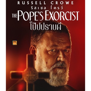 หนัง 4K ออก ใหม่ 4K - The Popes Exorcist (2023) โป๊บปราบผี - แผ่นหนัง 4K UHD (เสียง Eng DTS-HA MA/ไทย | ซับ Eng/ไทย) 4K