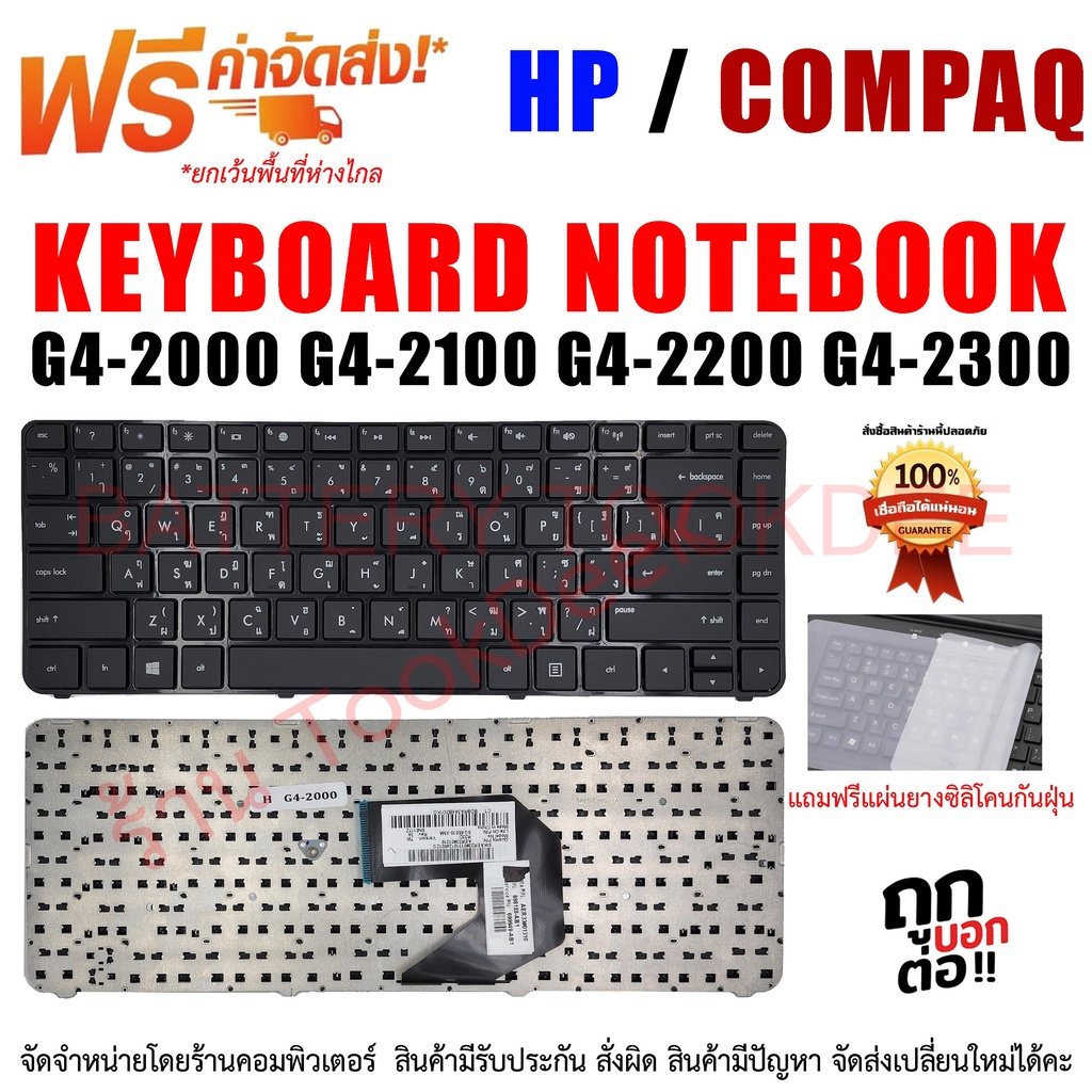 keyboard-คีย์บอร์ด-hp-g4-2000-g4-2100-g4-2200-g4-2300-series-th-en