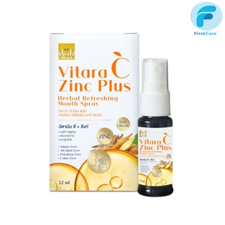 Vitara C Zinc Plus Herbal Refreshing Mouth Spray ไวทาร่า สเปรย์สำหรับช่องปาก ปราศจากน้ำตาล ขนาด 12 ml [FC]