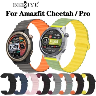 สายนาฬิกาข้อมือซิลิโคน แม่เหล็ก แบบเปลี่ยน สําหรับ Amazfit Cheetah (Round) Amazfit Cheetah Pro