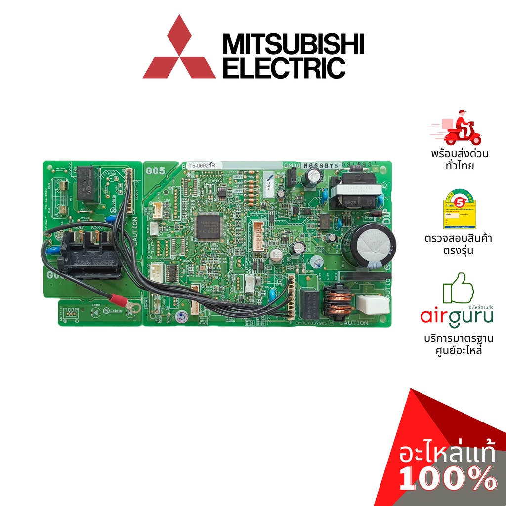 mitsubishi-รหัส-e22h36452-control-p-c-board-แผงควบคุม-แผงบอร์ดแอร์-แผงวงจร-คอยล์เย็น-อะไหล่แอร์-มิตซูบิชิอิเล็คทร