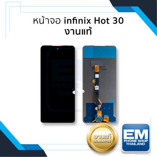 หน้าจอ infinix Hot 30 งานแท้ จอHot30 จออินฟินิกส์ จอมือถือ หน้าจอโทรศัพท์ อะไหล่หน้าจอ