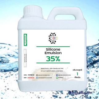 3002/1KG.SE 35% Silicone Emulsion 35% หรือ socone 35% ซิลิโคนอีมัลชั่น 35% ขนาด 1 Kg