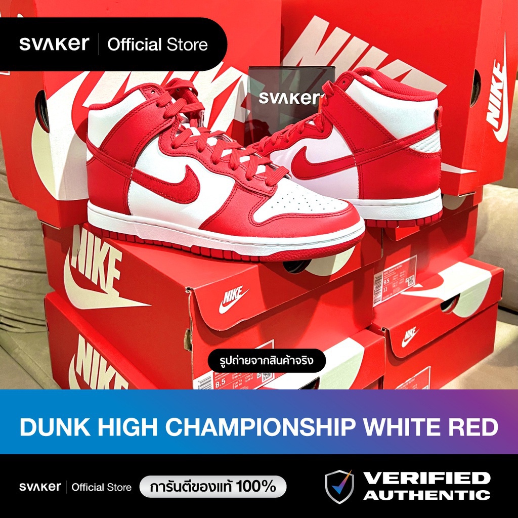 รองเท้า-dunk-high-championship-ของแท้-100-สีขาวและสีแดง