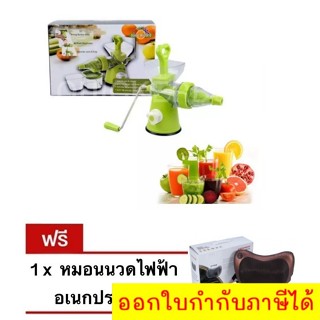 JUICE WIZARD ส่งฟรี เครื่องสกัดน้ำผักผลไม้แบบแยกกาก เครื่องคั้นน้ำผลไม้  แถมฟรี หมอนนวดไฟฟ้า อเนกประสงค์ ใช้ได้ในบ้าน