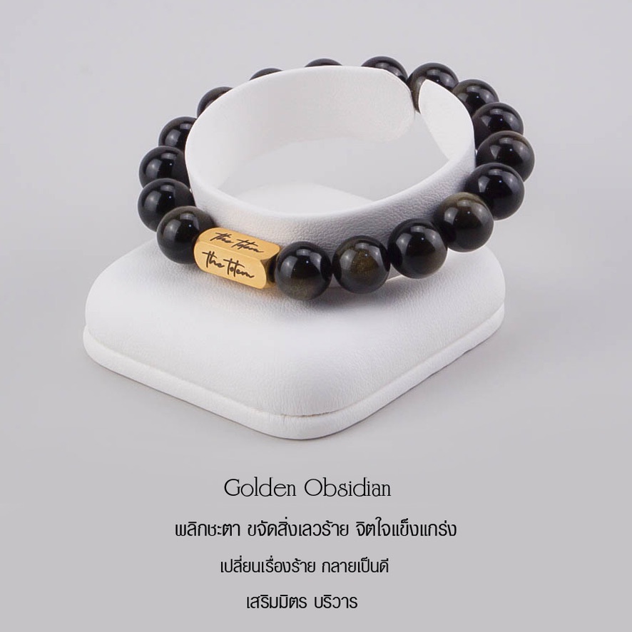 กำไลหิน-the-totem-golden-obsidian-classic-bracelet