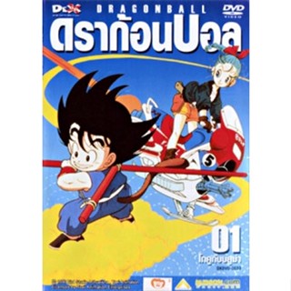 แผ่น DVD หนังใหม่ Dragon Ball ดราก้อนบอล (ภาคเด็ก) (เสียง ไทย/ญี่ปุ่น | ซับ ไทย) หนัง ดีวีดี