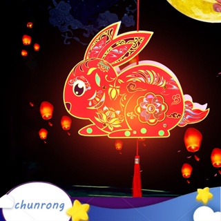 Chunrong โคมไฟกระต่ายน่ารัก เรืองแสง สําหรับเทศกาลฤดูใบไม้ผลิ เทศกาลกลางฤดูใบไม้ร่วง ตกแต่งบ้าน DIY 1 ชุด