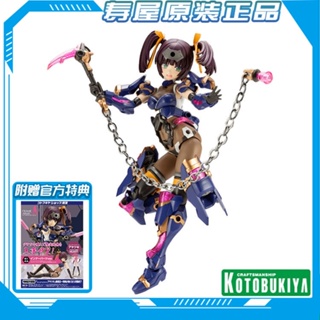 【新品现货】寿屋模型 02985 FAG FG094 FRAME ARMS GIRL 机甲少女 机娘 绫月 WIB5