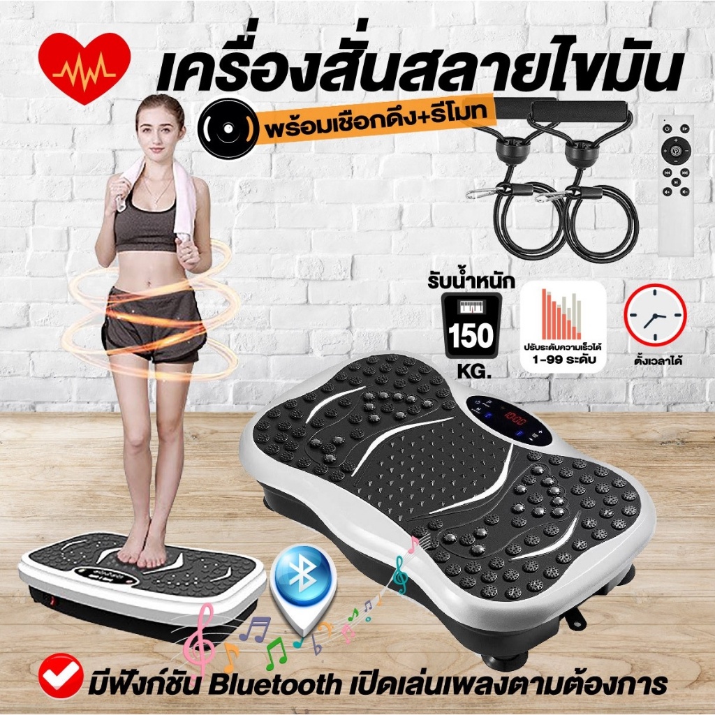 เครื่องสั่นสลายไขมัน-เครื่องออกกำลังกายแบบสั่น