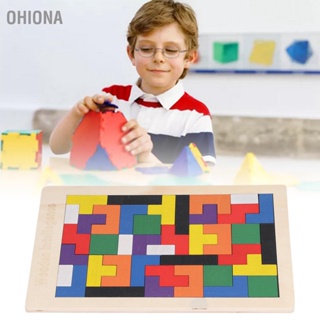 OHIONA ปริศนาไม้ของเล่นพัฒนาสมองบล็อกของเล่นพัฒนาทางปัญญาเกมตลกบล็อกรูปแบบปริศนาสำหรับเด็กอายุ