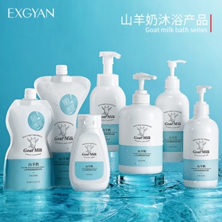 Spot second hair# Yi Xiang Yuan goat milk shampoo nicotinamide moisturizing deep cleansing fine pores mild refreshing shower gel 8.cc