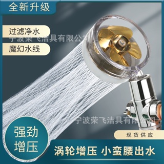 Spot second hair# shower head turbo propeller small waist booster internet celebrity small fan shower filter hand-held shower head 8cc