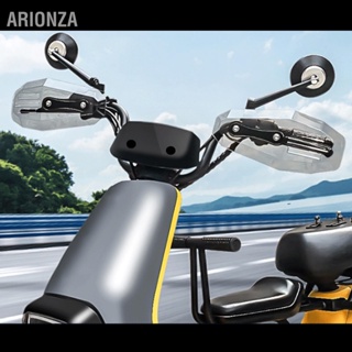 ARIONZA Handlebar Handguard Universal Windproof Hand Protector อุปกรณ์เสริมสำหรับขี่รถจักรยานยนต์