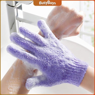 B.B. ถุงมืออาบน้ำ ถุงมือขัดผิวอาบน้ำ ขจัดเซลล์ผิวเก่า พร้อมส่ง Glove-style bath towel